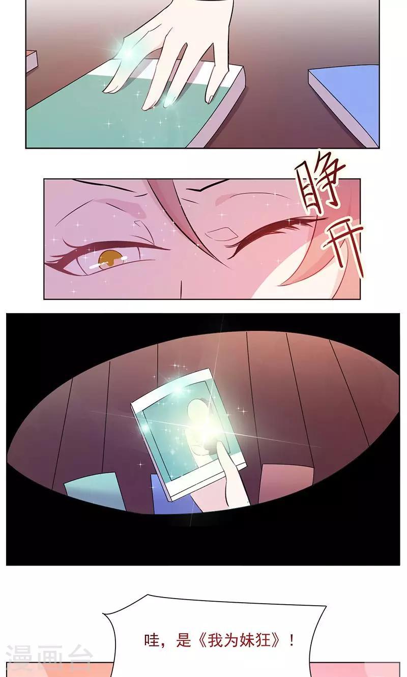 第4话 爱的期限18