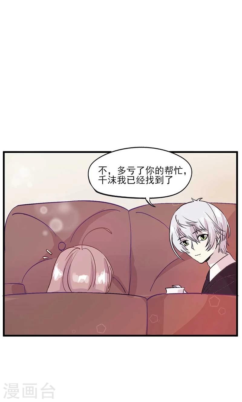 最终话 真假千沫36