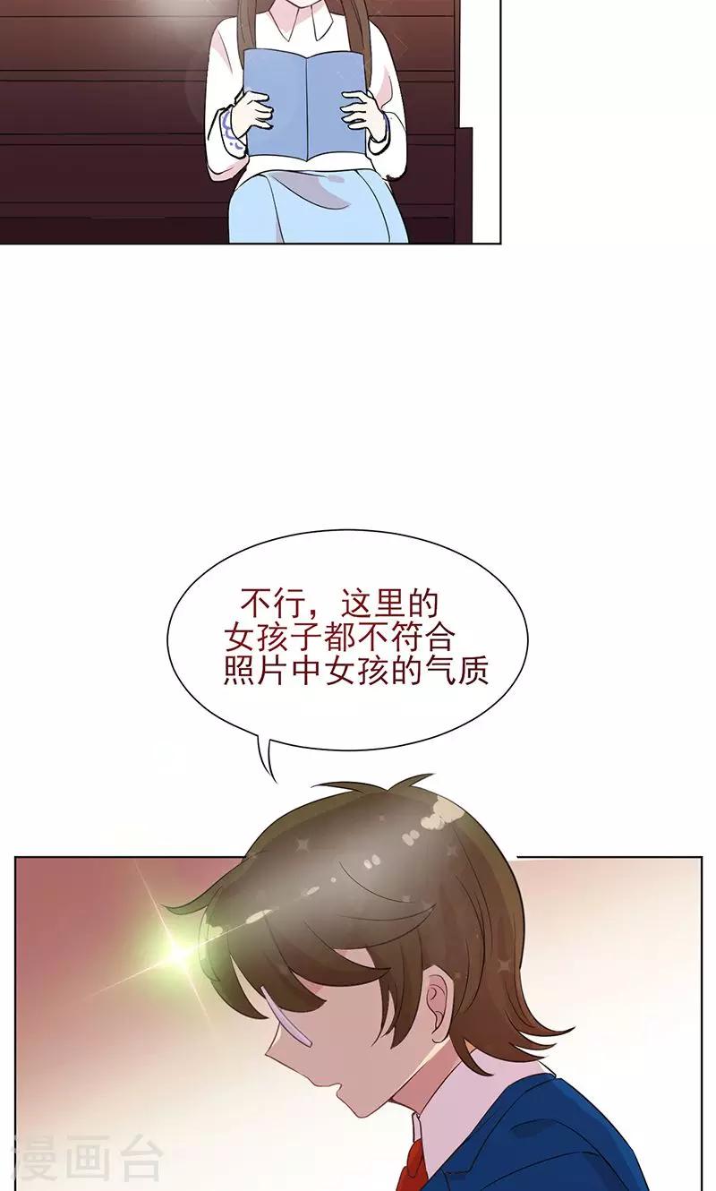 第16话 蓦然回首38