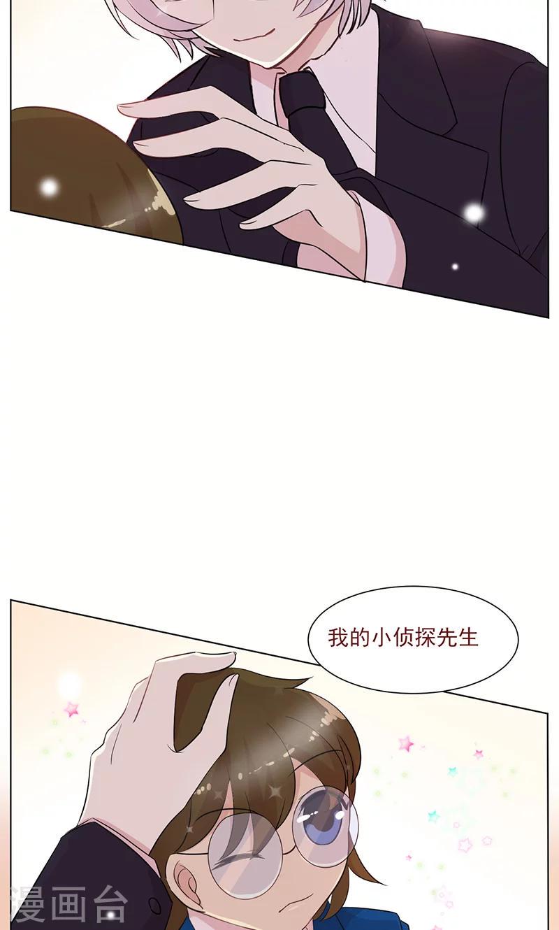 第15话 名侦探眼镜哥21