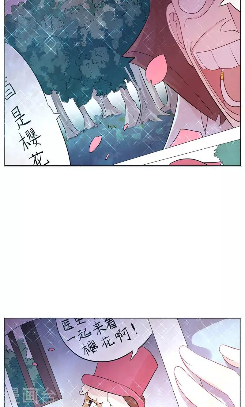 第3话 可爱的小鹿18