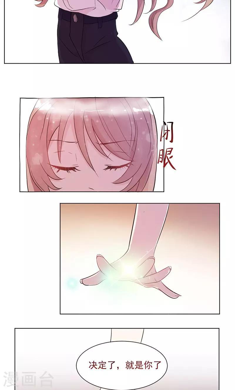 第4话 爱的期限17