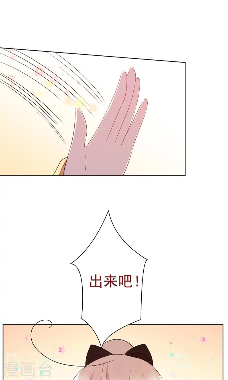 第14话 恶魔男友7