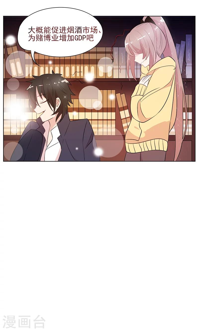 第14话 恶魔男友20