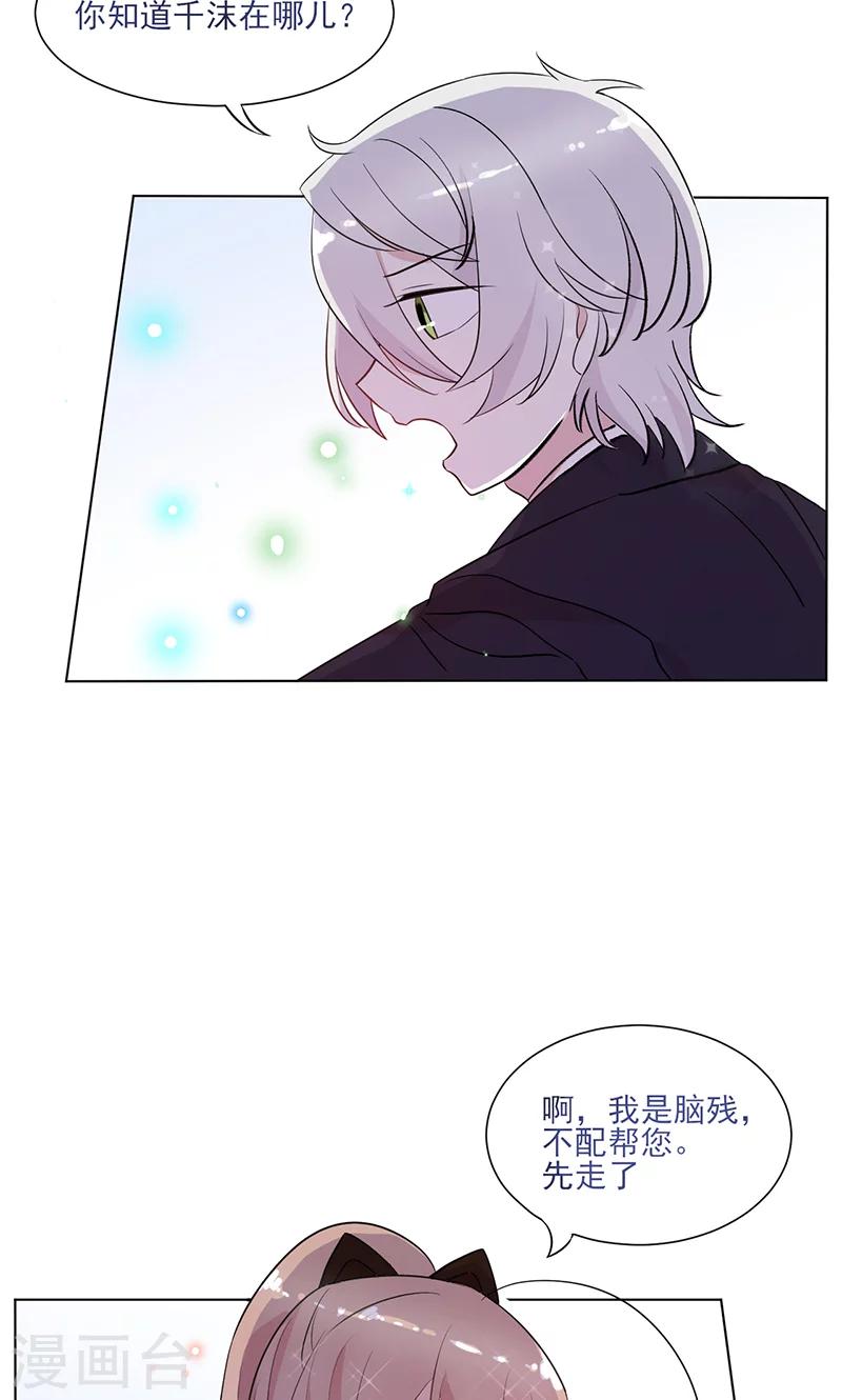 第14话 恶魔男友34