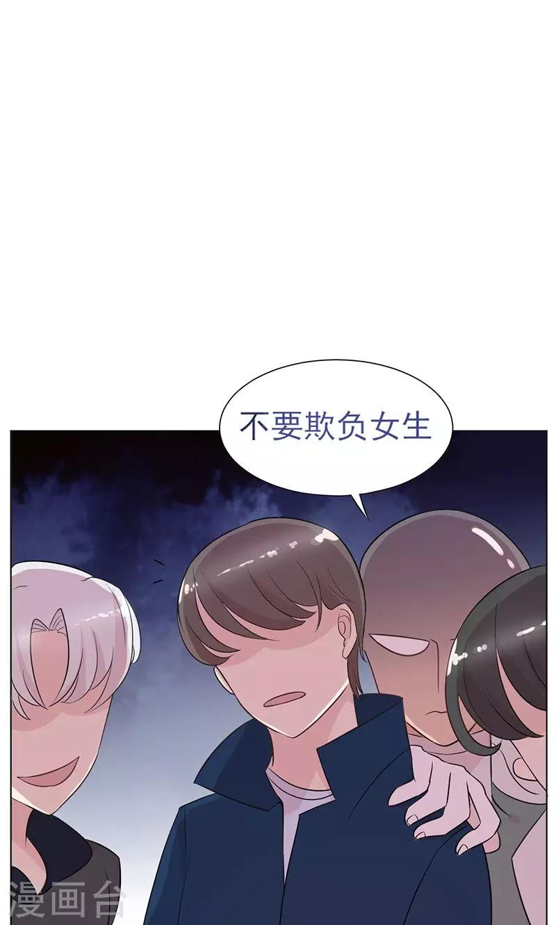 第13话 史上最强男友38