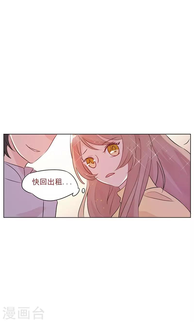 第13话 史上最强男友32