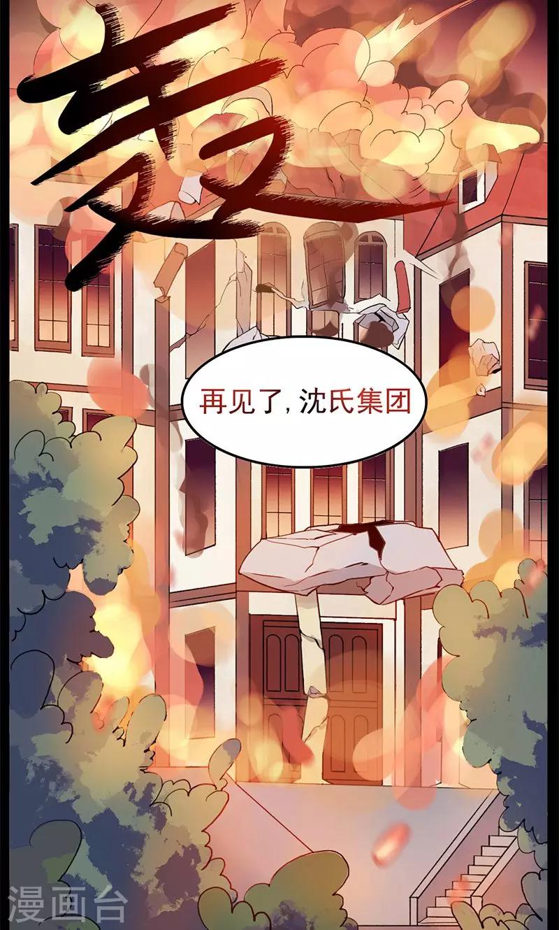 序章 梦与现实3