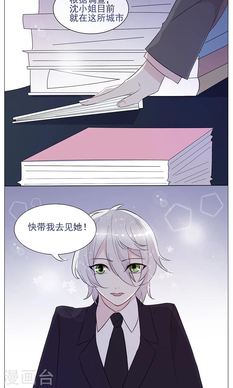 第6话 霸总登场13