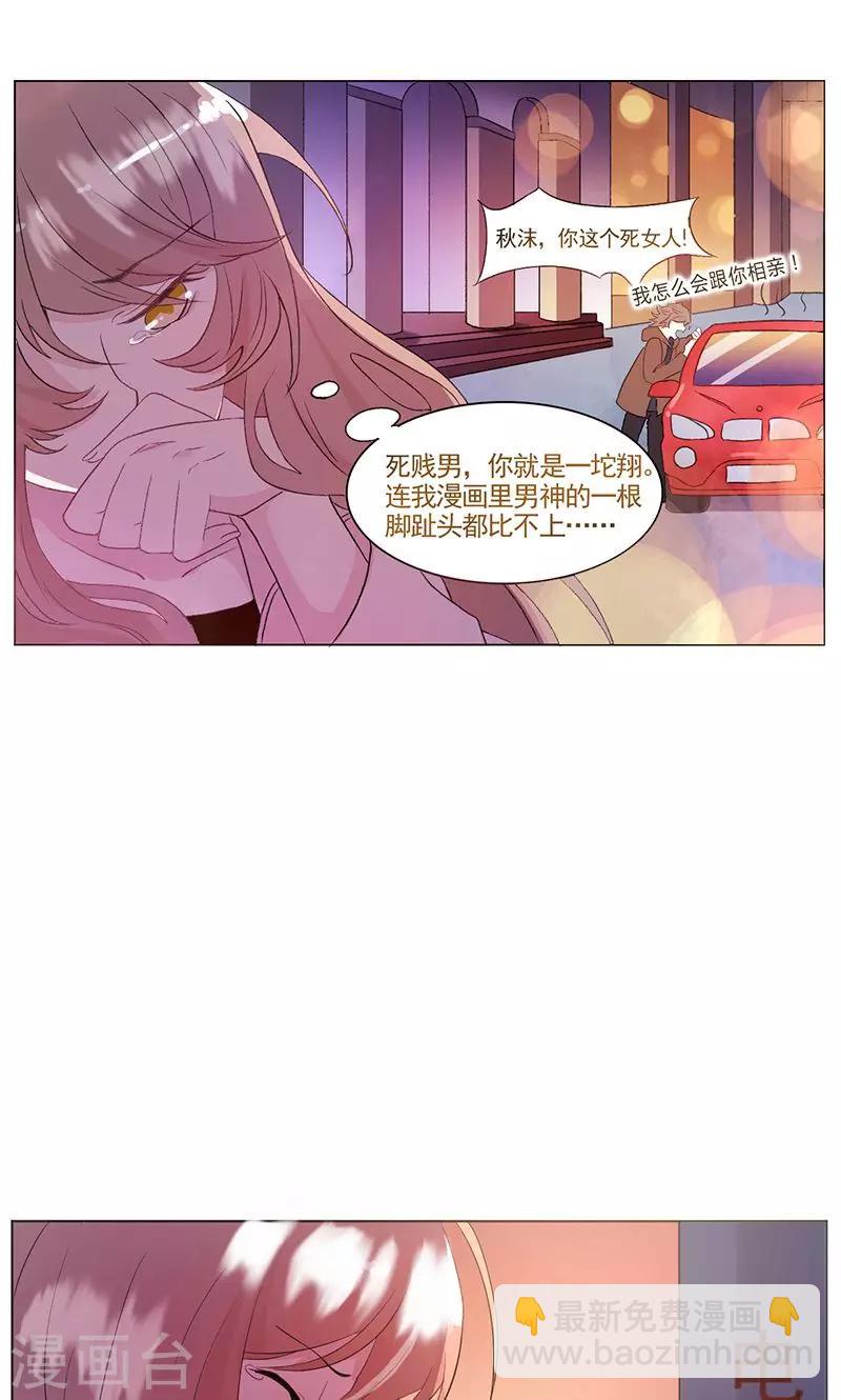 第1话 胡乱许愿的后果4