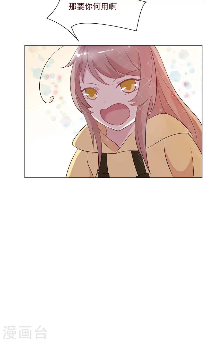 第14话 恶魔男友15