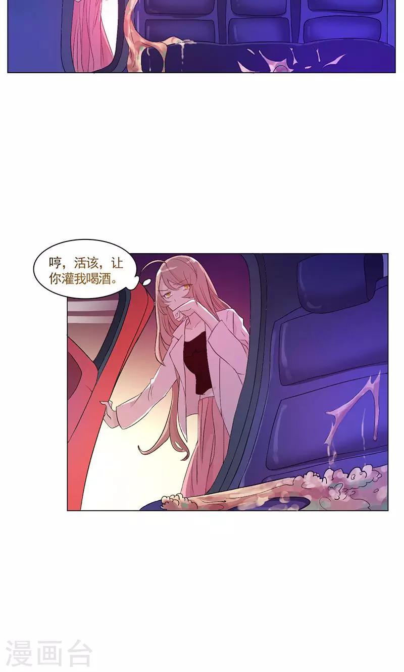 第1话 胡乱许愿的后果3