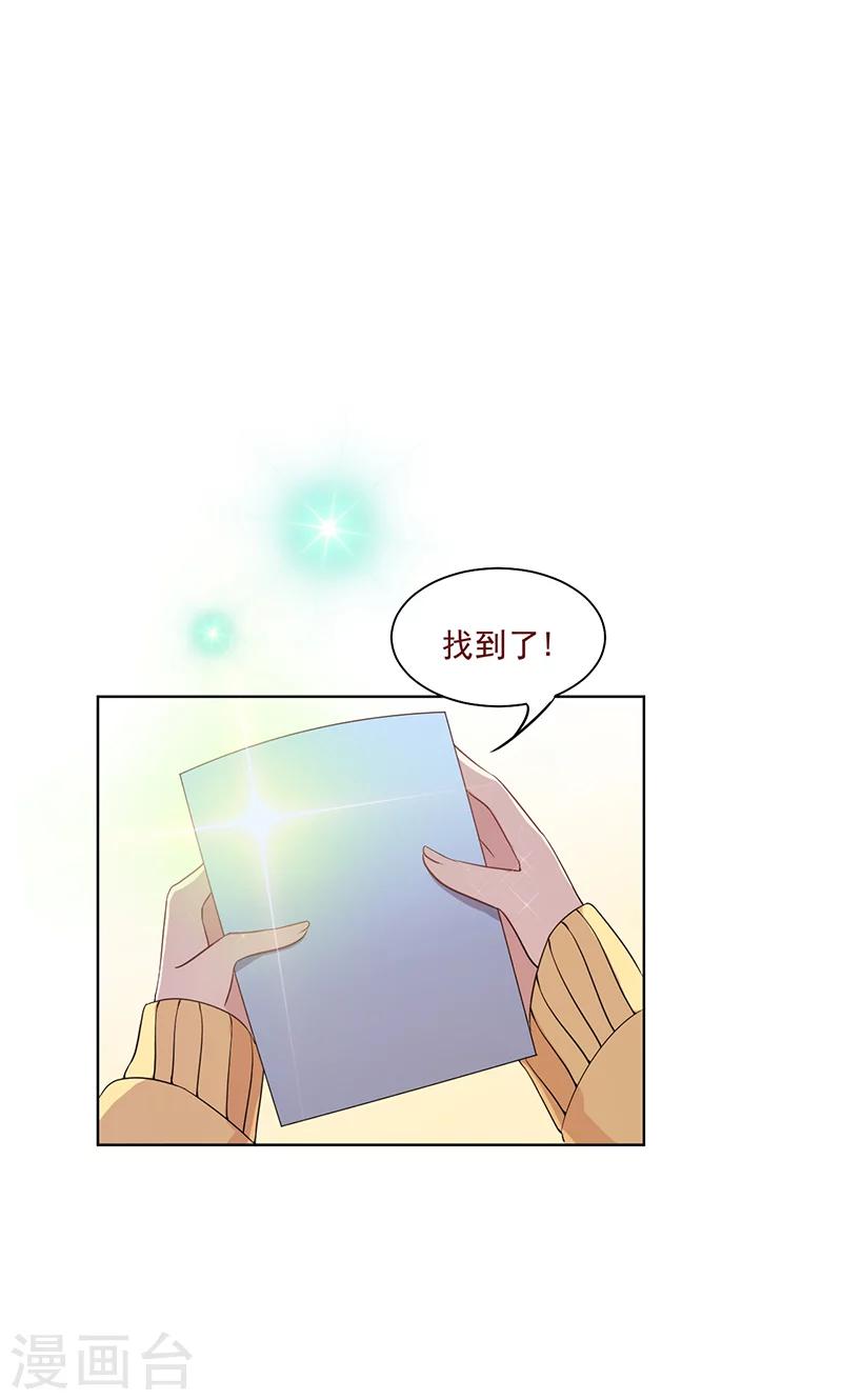 第14话 恶魔男友4