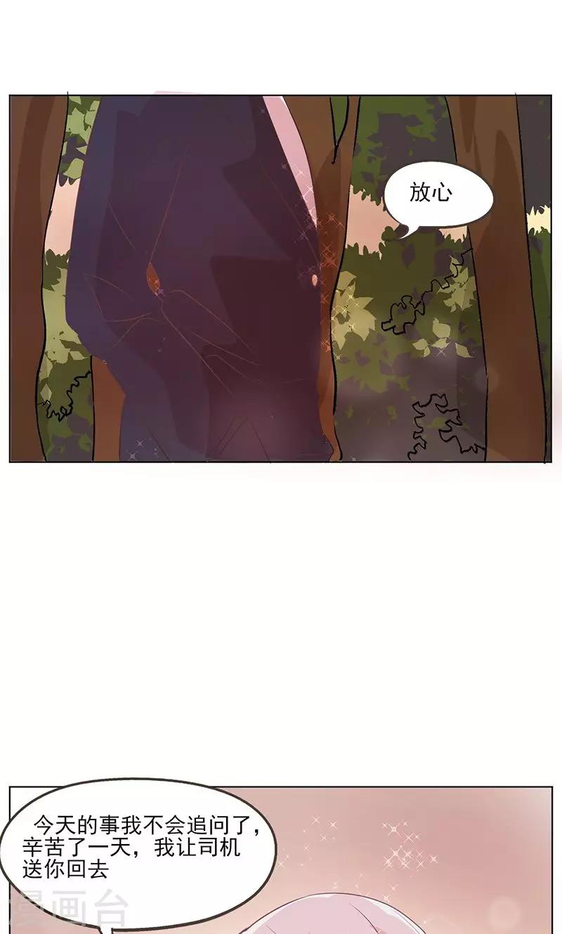 第17话 秘密暴露？30