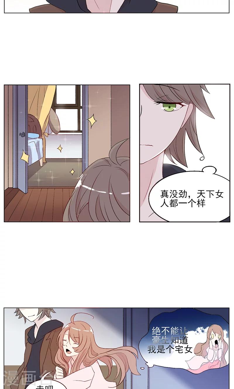 序章 梦与现实21