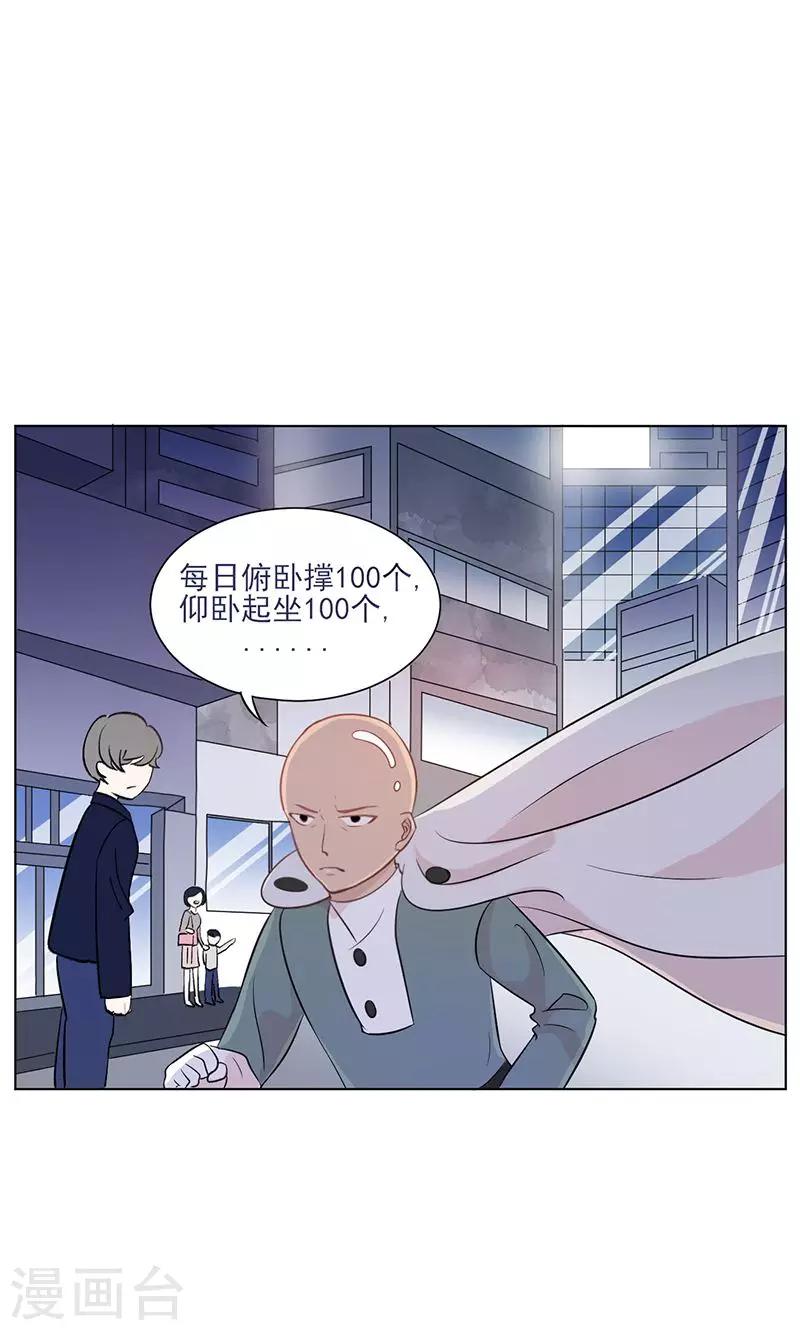 第13话 史上最强男友25