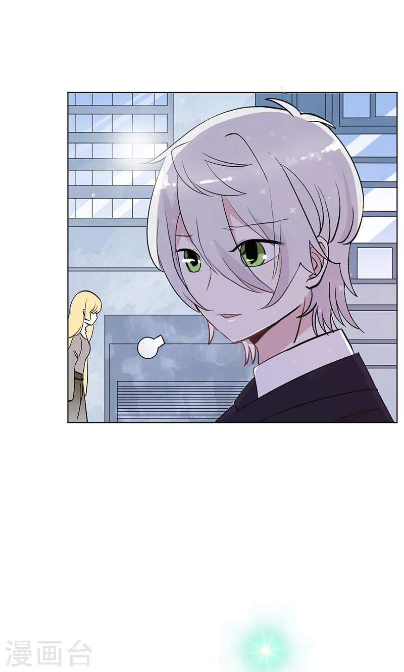 第14话 恶魔男友27