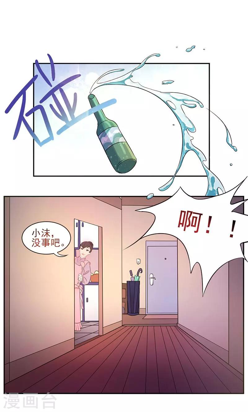 第1话 胡乱许愿的后果31