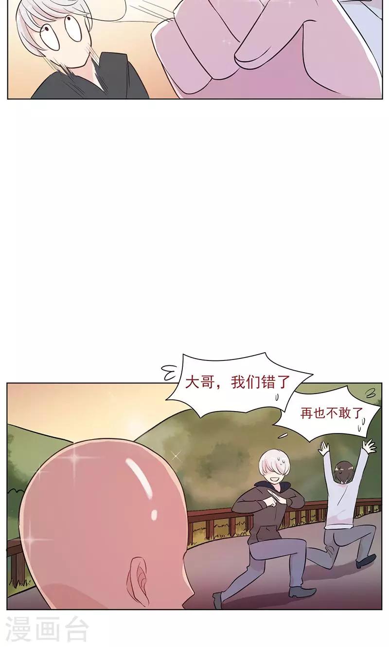 第13话 史上最强男友42