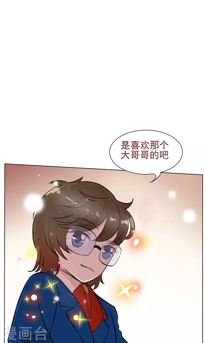 第16话 蓦然回首26
