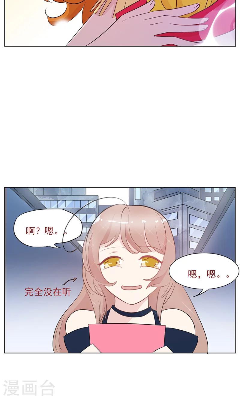 第11话 纯洁的友情16