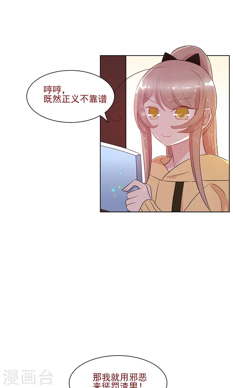 第14话 恶魔男友5