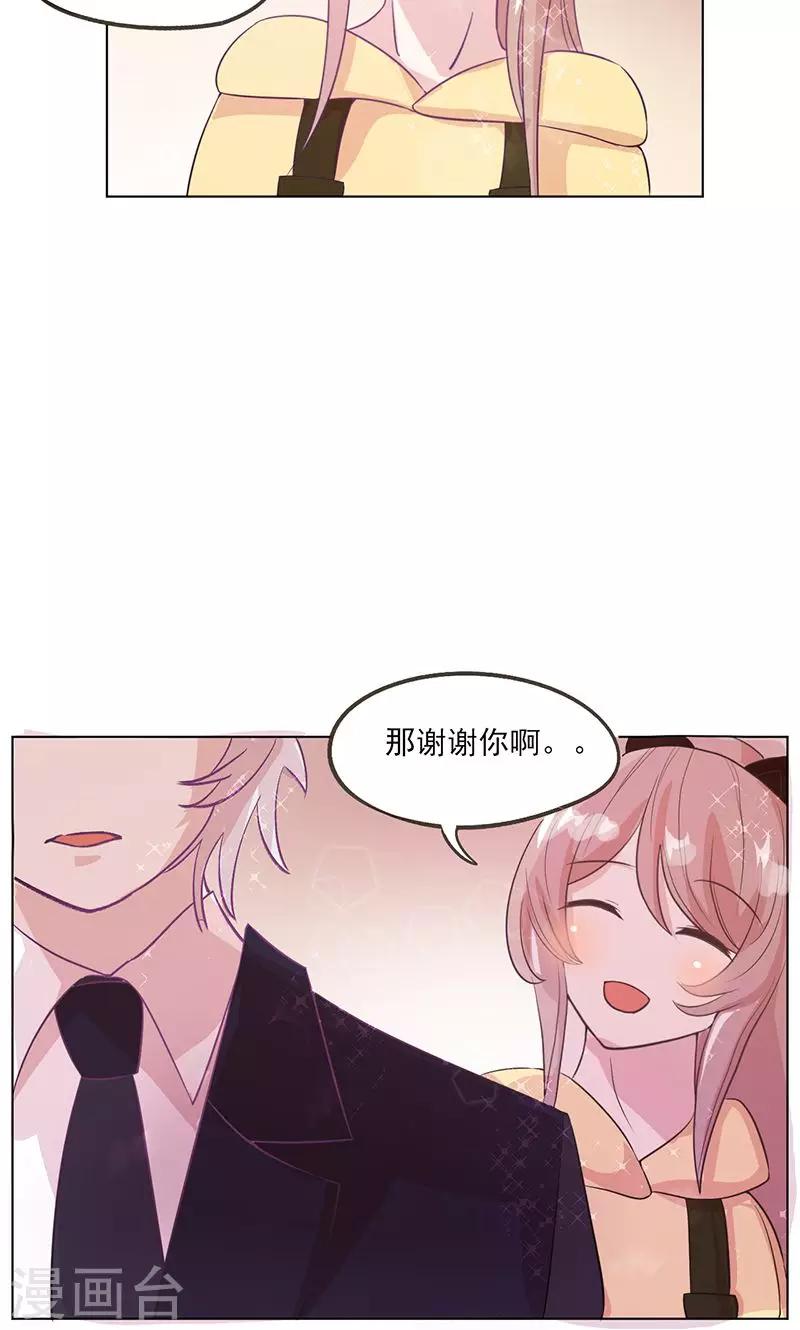 第17话 秘密暴露？32