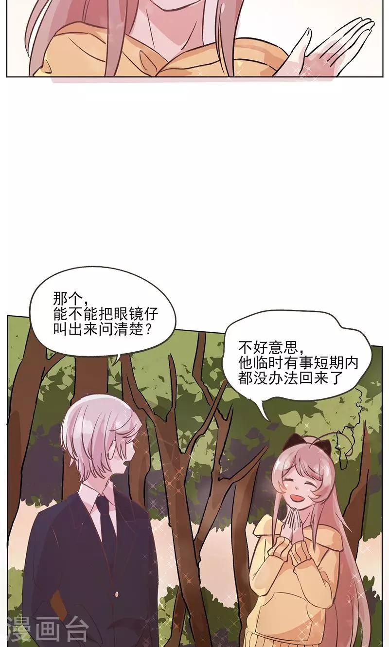 第17话 秘密暴露？27