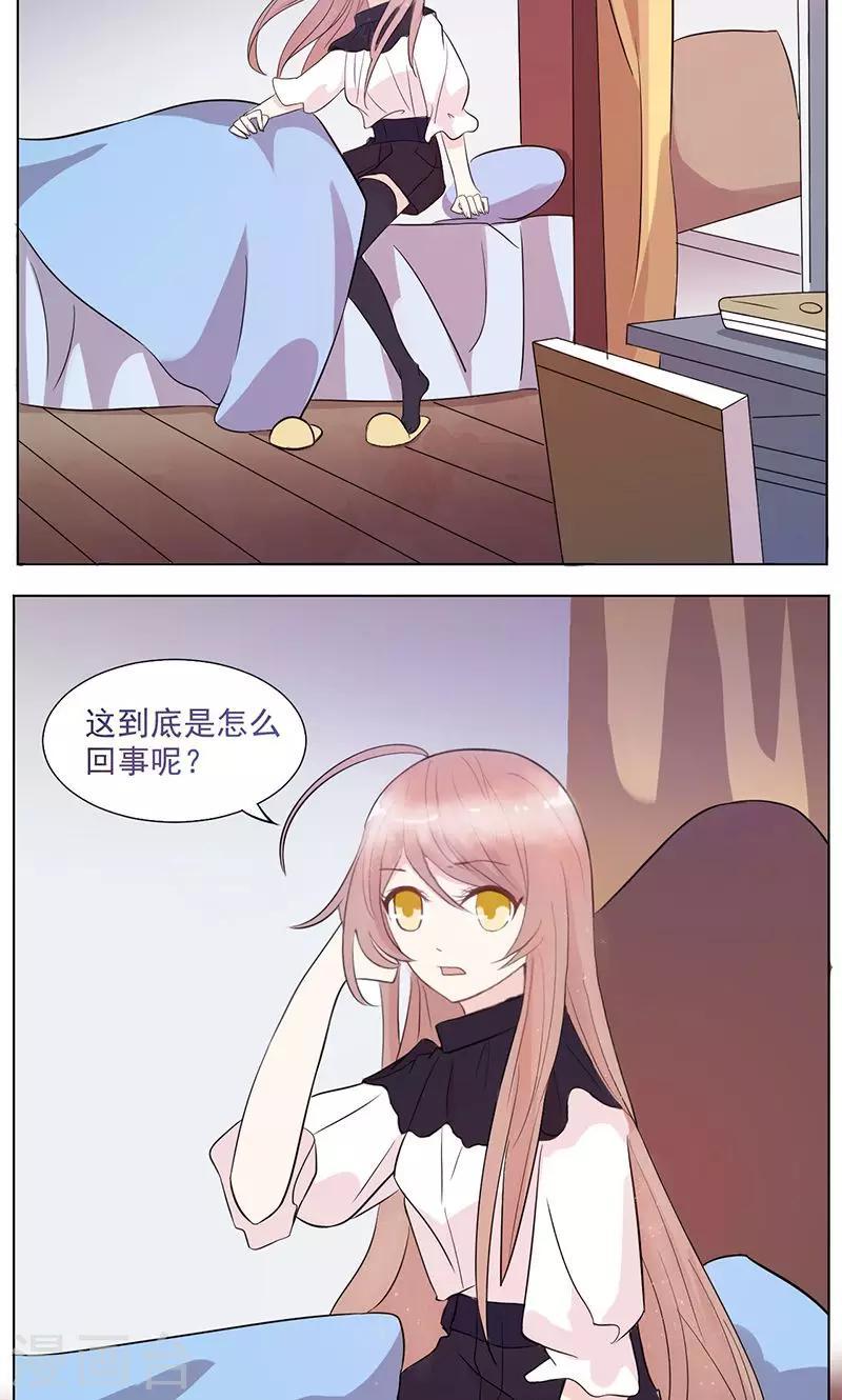 第4话 爱的期限3