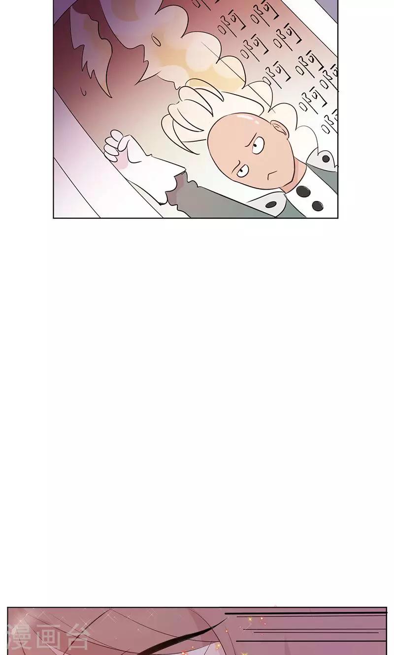 第13话 史上最强男友11
