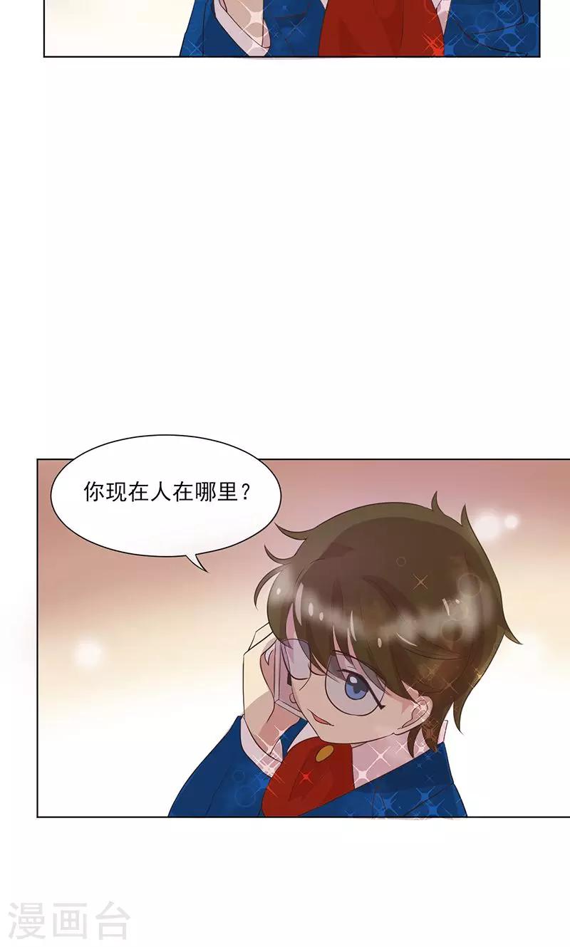 第17话 秘密暴露？1