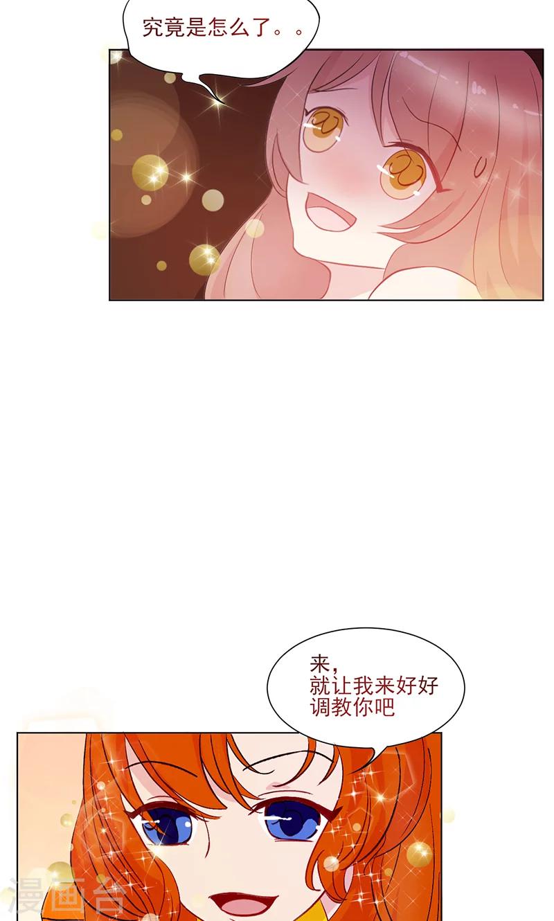 第11话 纯洁的友情33