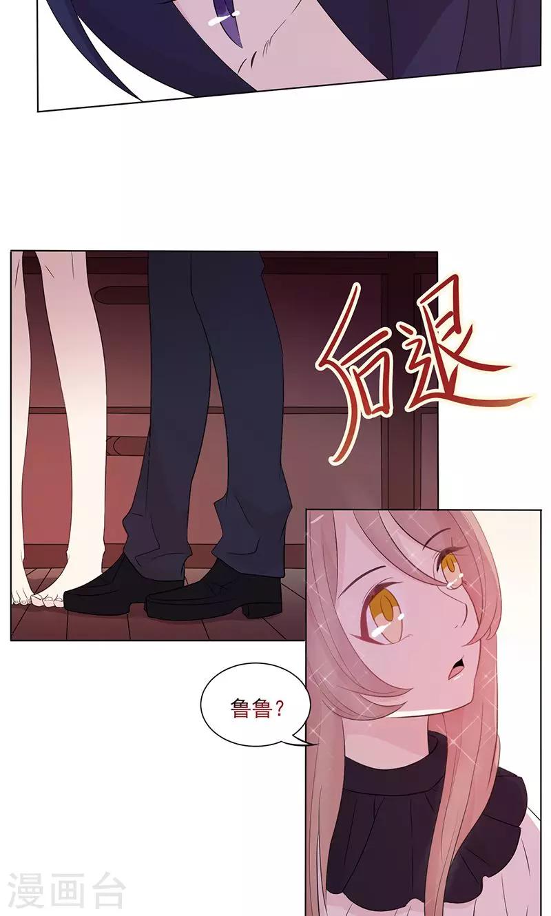 第5话 绝对妹控25