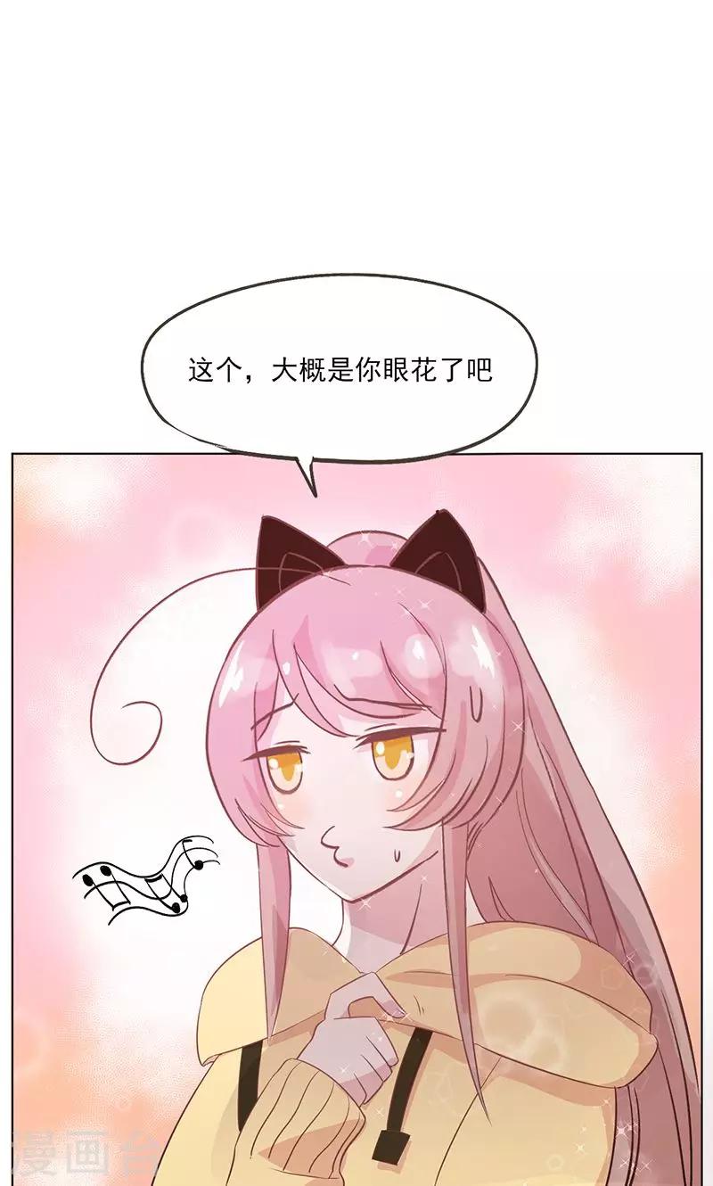 第17话 秘密暴露？22