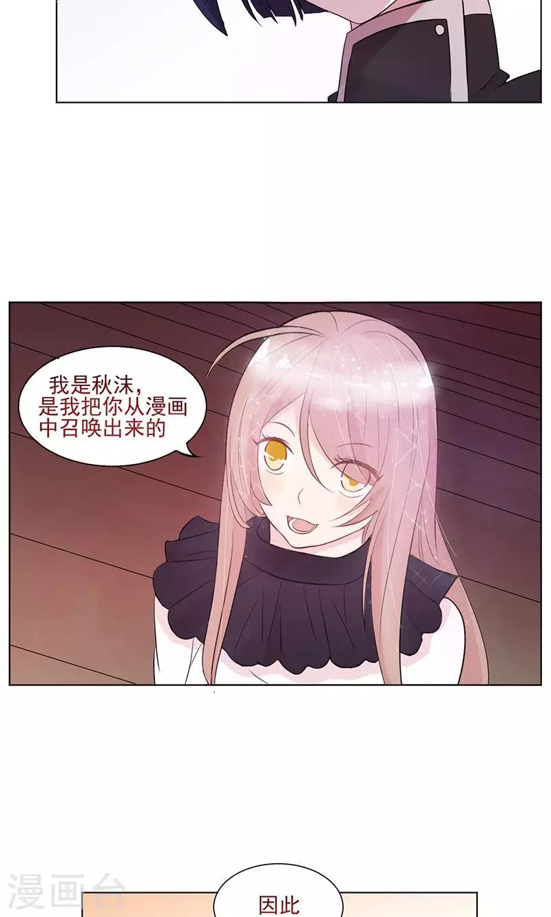 第5话 绝对妹控5