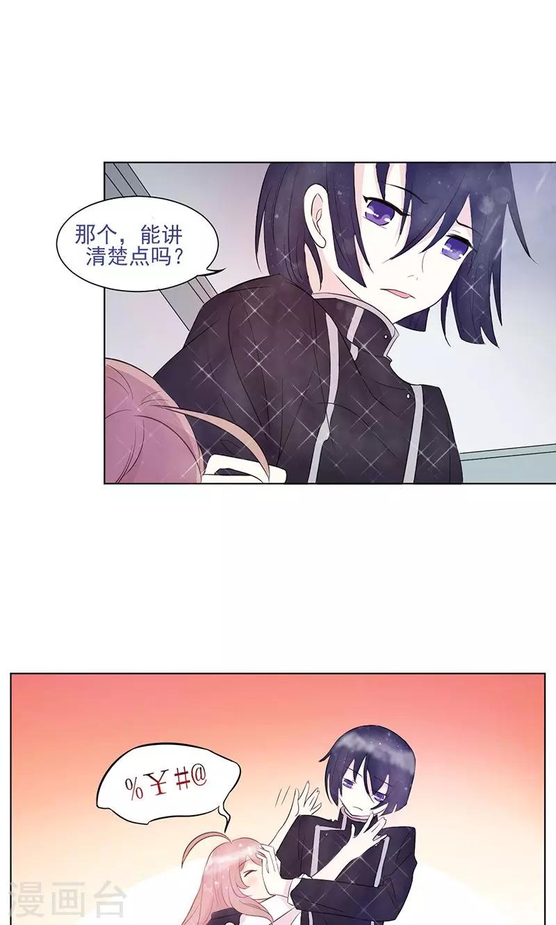 第5话 绝对妹控8