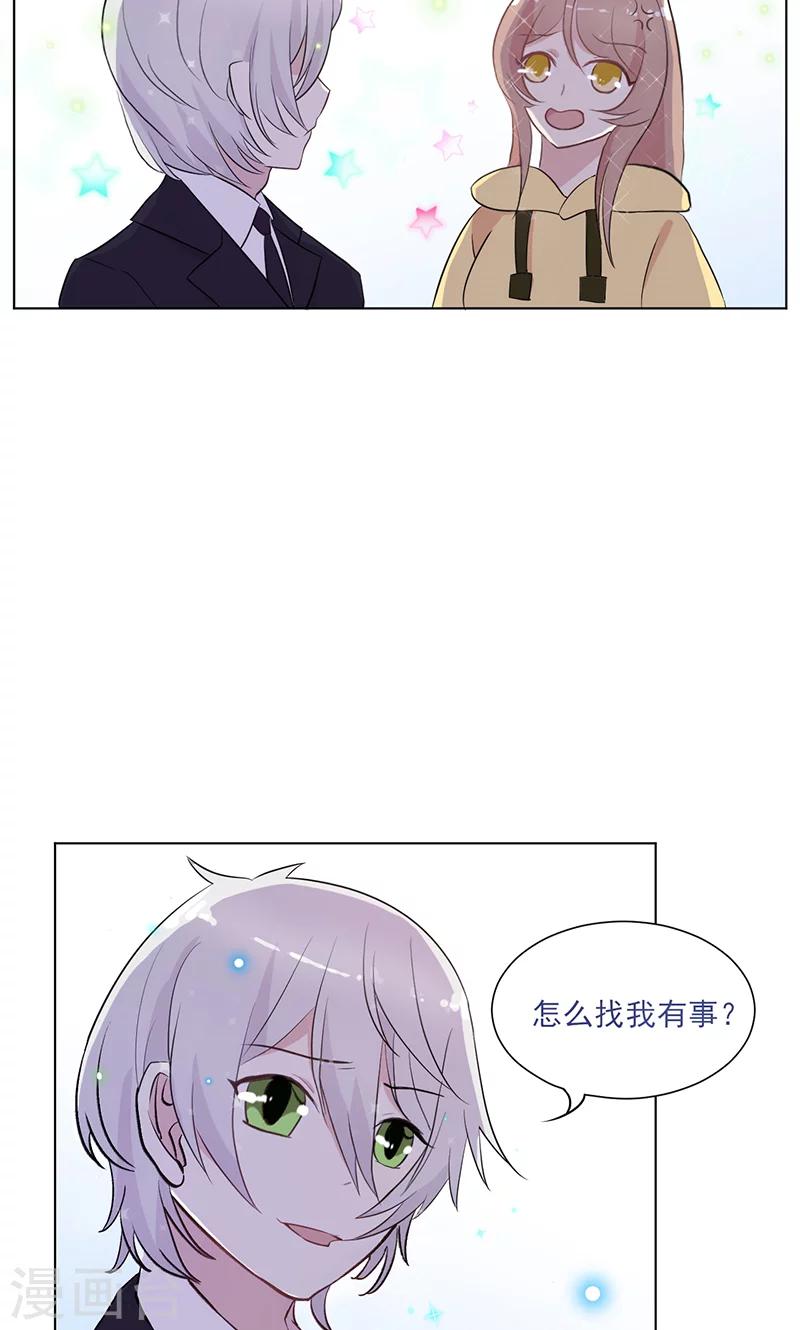第14话 恶魔男友31