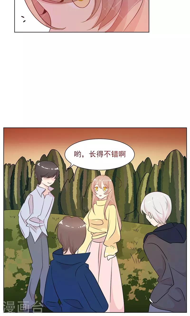 第13话 史上最强男友31