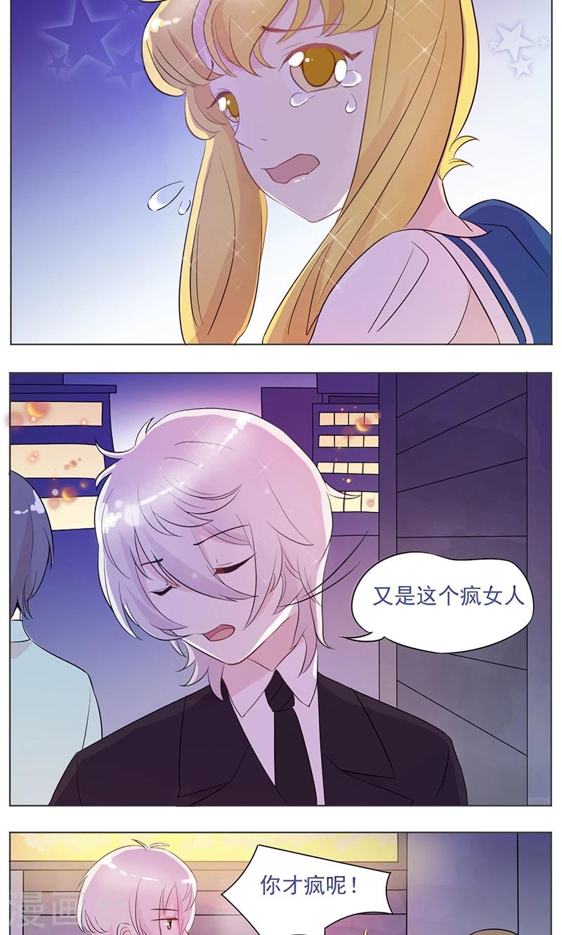 第8话 太阳般的微笑1
