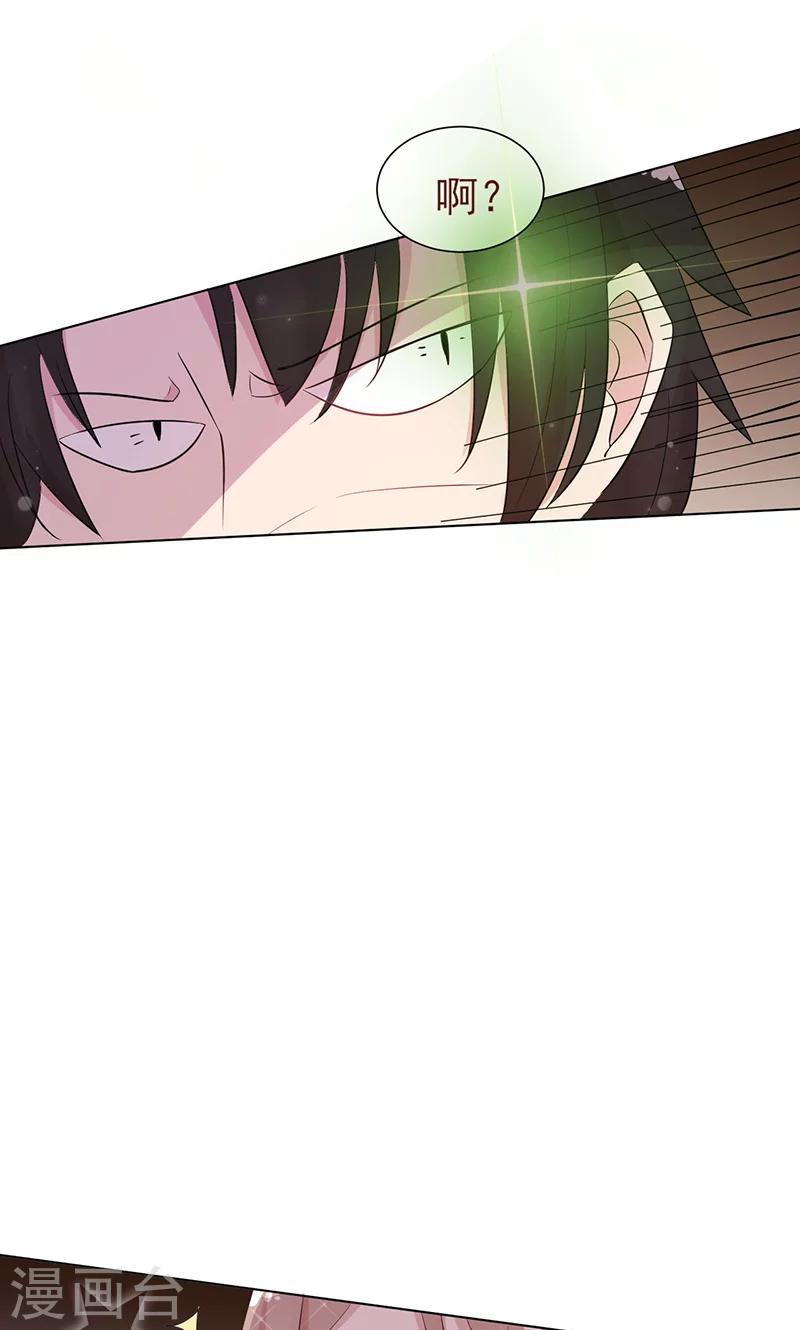 第14话 恶魔男友16