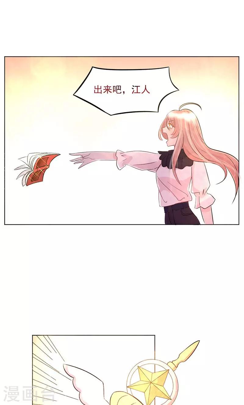 第3话 可爱的小鹿4