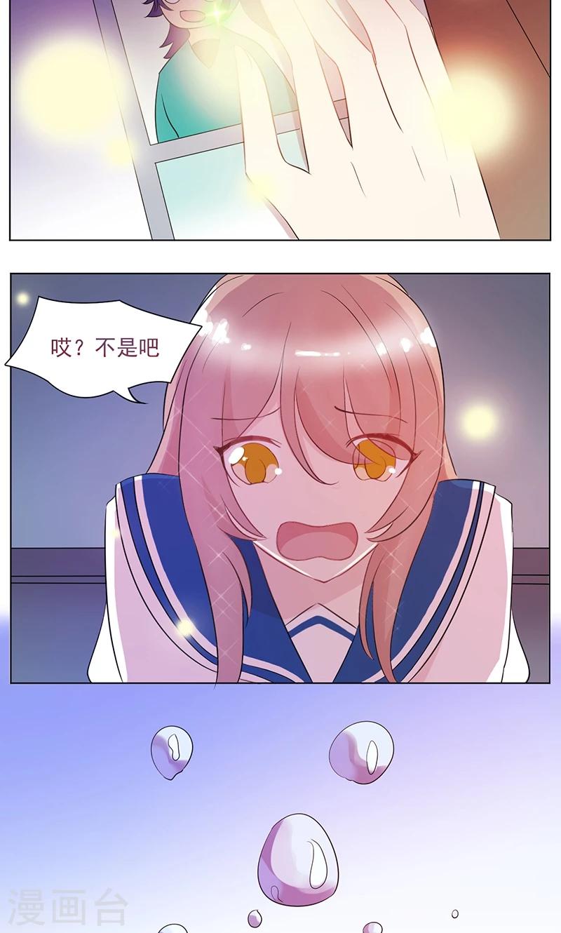 第8话 太阳般的微笑8