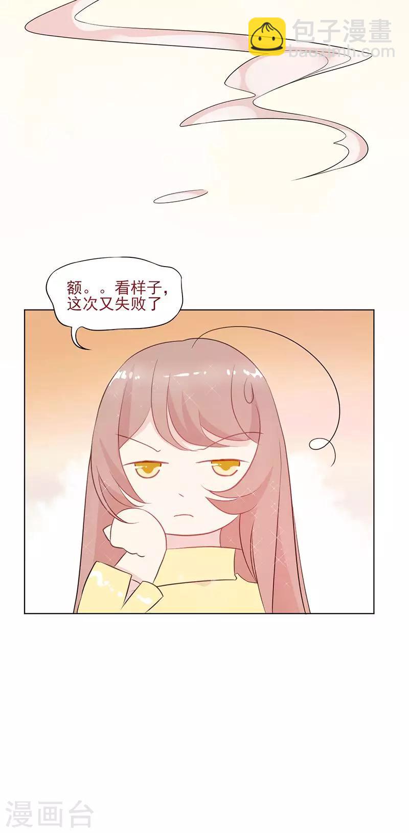 第13话 史上最强男友49