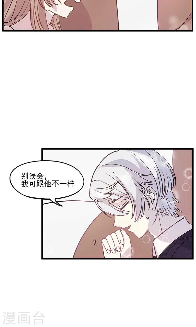 最终话 真假千沫32
