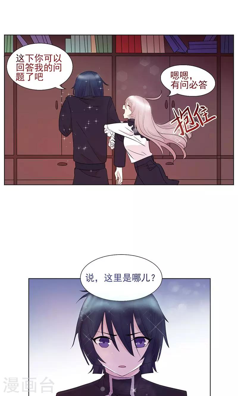第5话 绝对妹控11