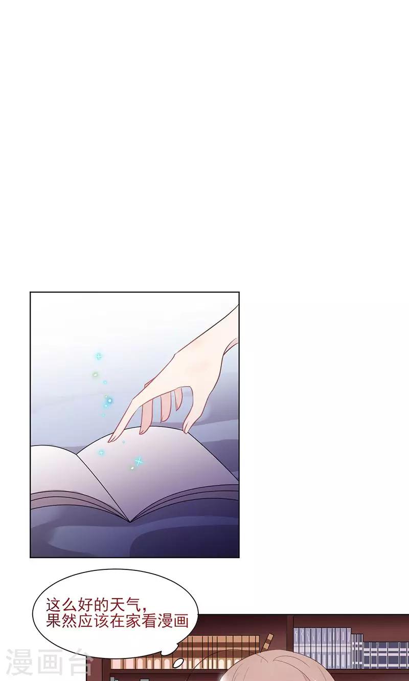 第13话 史上最强男友7