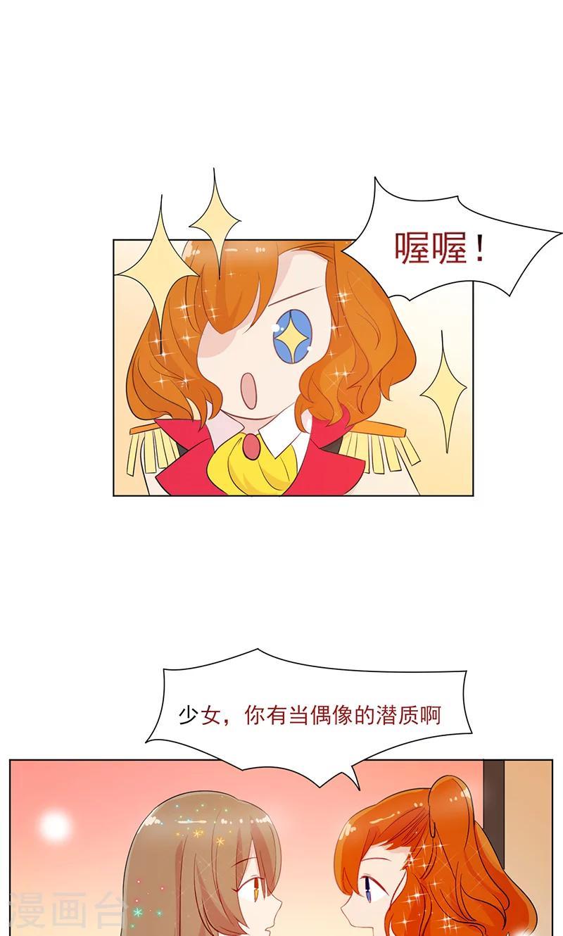 第11话 纯洁的友情40
