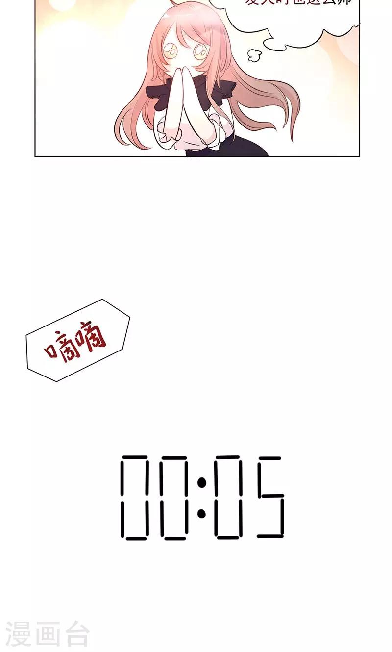 第2话 幸福，转瞬即逝33