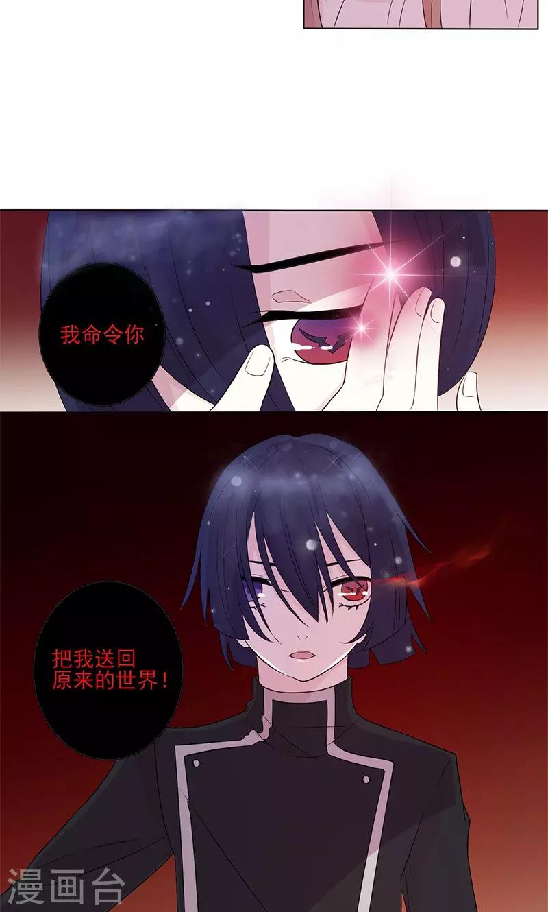 第5话 绝对妹控26