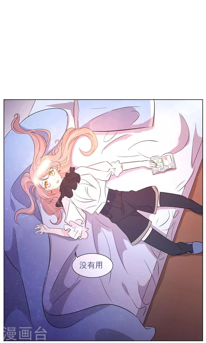 第3话 可爱的小鹿8